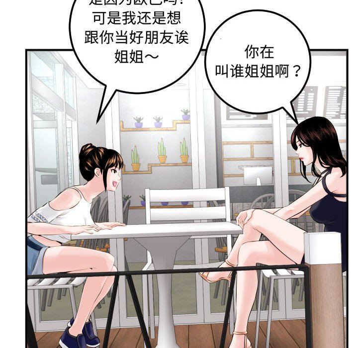 与学姐的那些事  第22话 漫画图片26.jpg