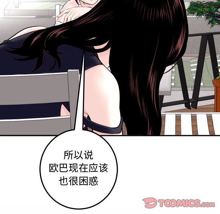 与学姐的那些事  第22话 漫画图片36.jpg