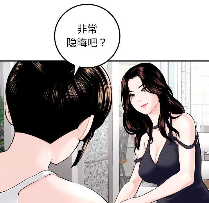 与学姐的那些事  第22话 漫画图片41.jpg