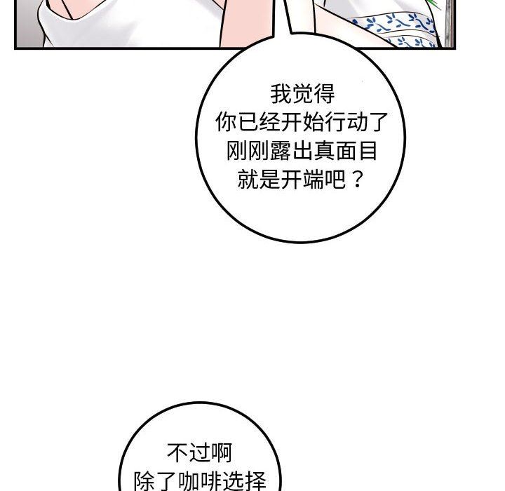 与学姐的那些事  第22话 漫画图片44.jpg