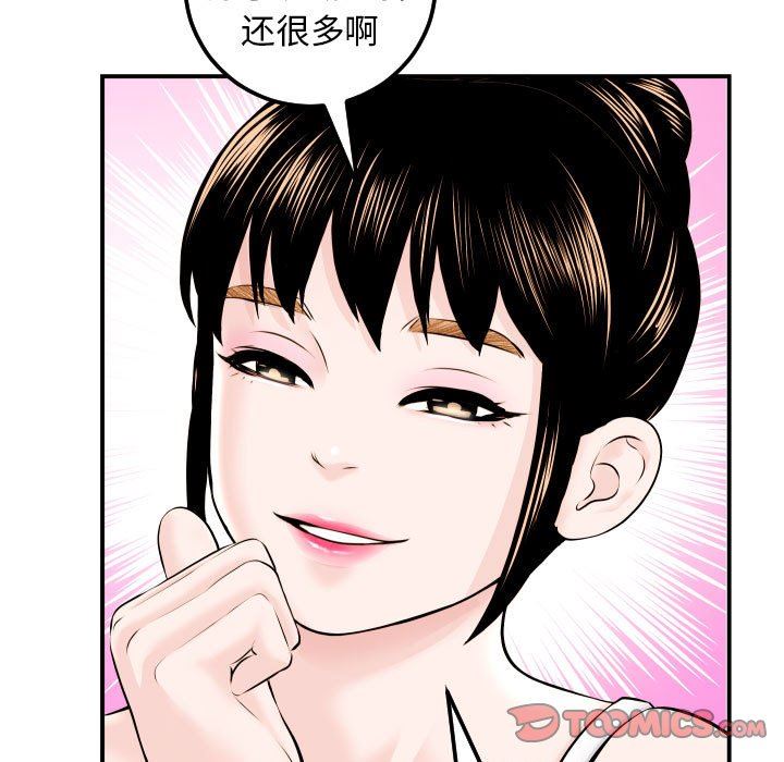 与学姐的那些事  第22话 漫画图片45.jpg