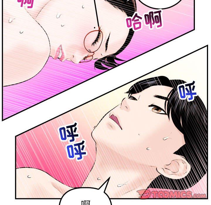 与学姐的那些事  第22话 漫画图片60.jpg