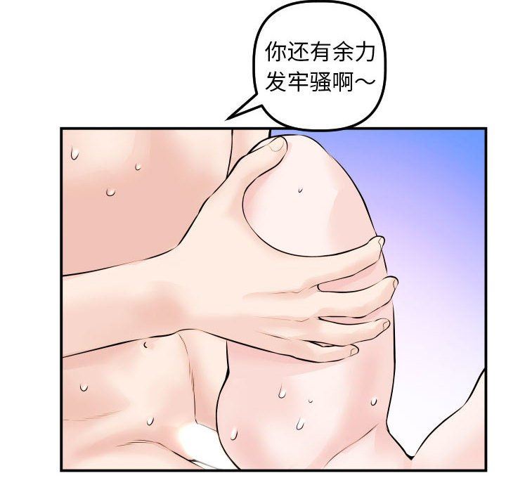 与学姐的那些事  第22话 漫画图片64.jpg