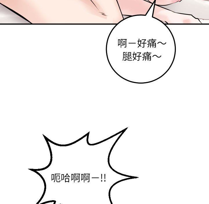 与学姐的那些事  第22话 漫画图片67.jpg