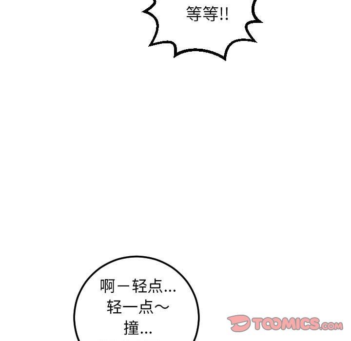 与学姐的那些事  第22话 漫画图片69.jpg