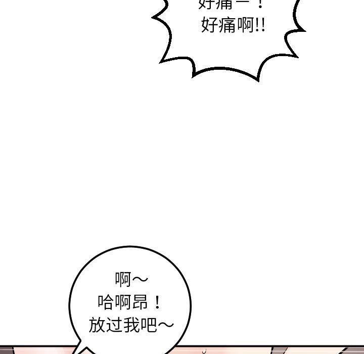 与学姐的那些事  第22话 漫画图片73.jpg