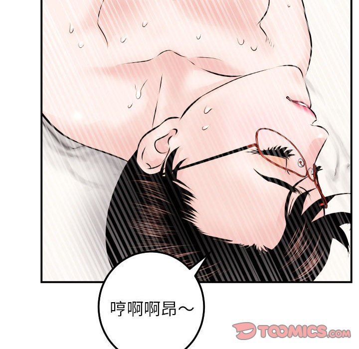 与学姐的那些事  第22话 漫画图片90.jpg