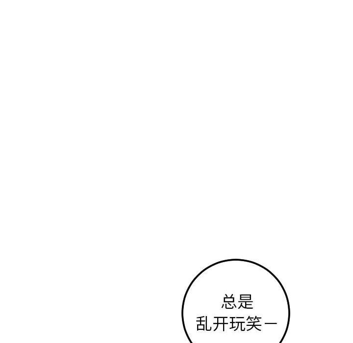 与学姐的那些事  第22话 漫画图片115.jpg