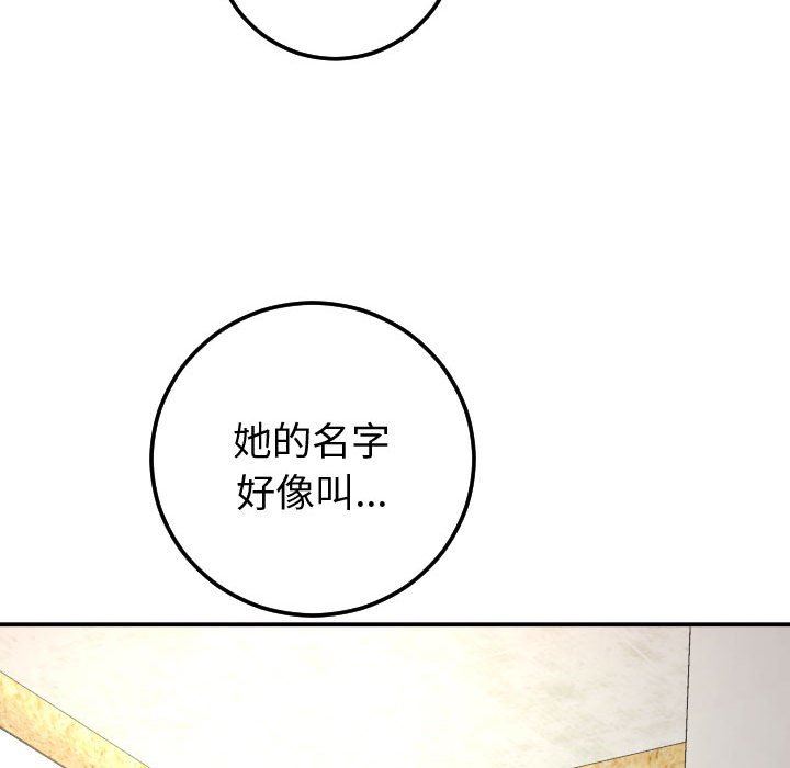 与学姐的那些事  第22话 漫画图片125.jpg