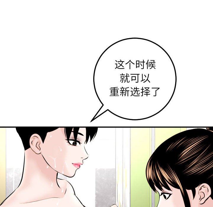 与学姐的那些事  第23话 漫画图片106.jpg