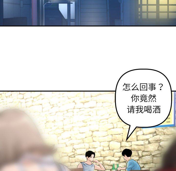 与学姐的那些事  第23话 漫画图片116.jpg