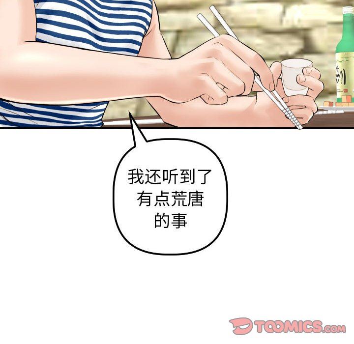 与学姐的那些事  第23话 漫画图片126.jpg