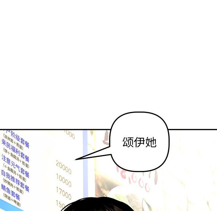 与学姐的那些事  第23话 漫画图片127.jpg