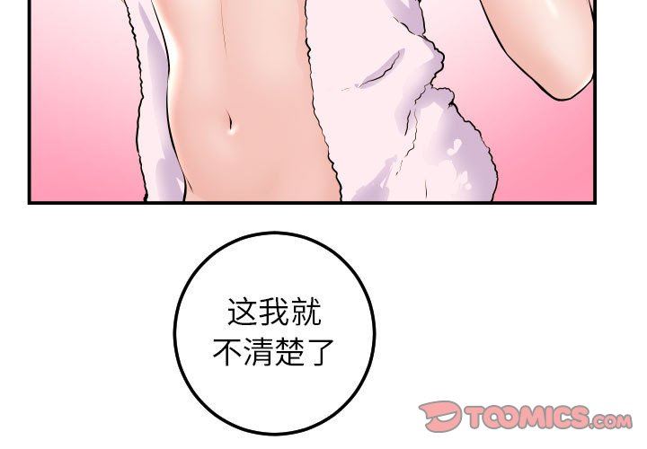 与学姐的那些事  第23话 漫画图片3.jpg