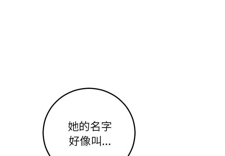 与学姐的那些事  第23话 漫画图片4.jpg