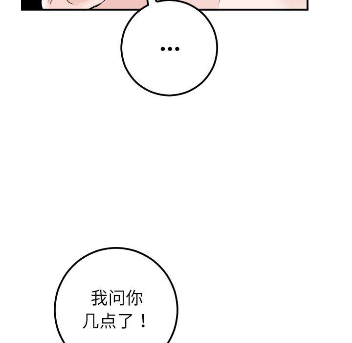 与学姐的那些事  第23话 漫画图片41.jpg