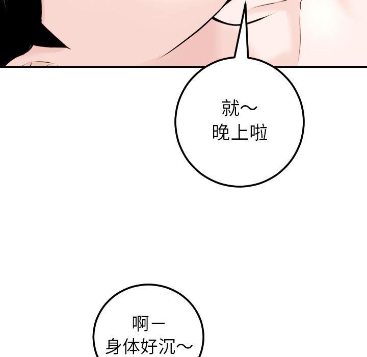 与学姐的那些事  第23话 漫画图片43.jpg