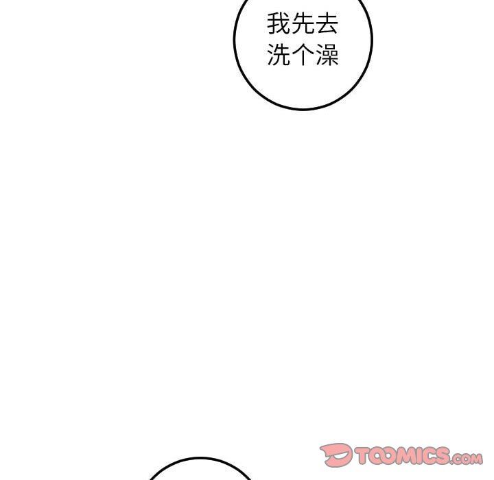 与学姐的那些事  第23话 漫画图片45.jpg