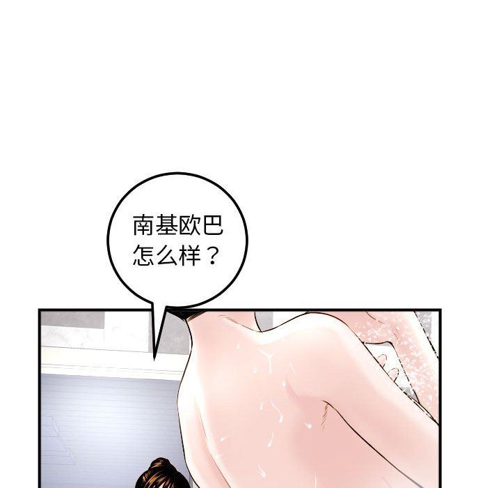 与学姐的那些事  第23话 漫画图片61.jpg