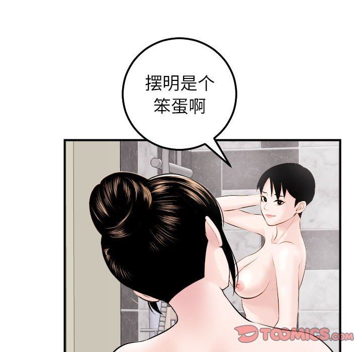 与学姐的那些事  第23话 漫画图片63.jpg