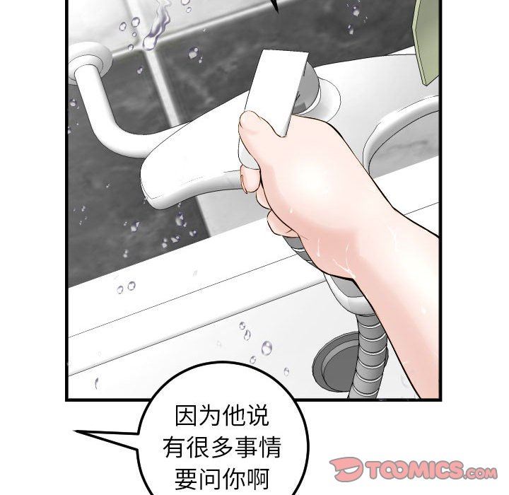 与学姐的那些事  第23话 漫画图片72.jpg