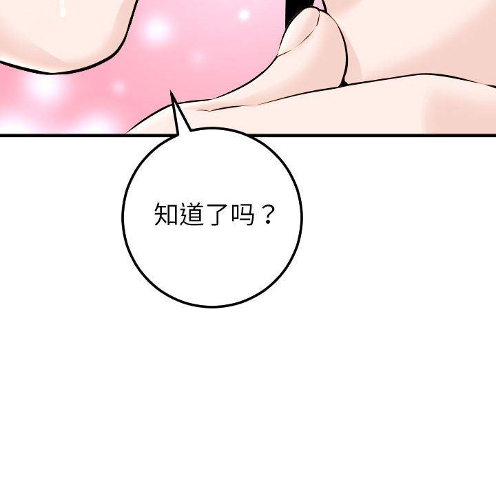 与学姐的那些事  第23话 漫画图片82.jpg