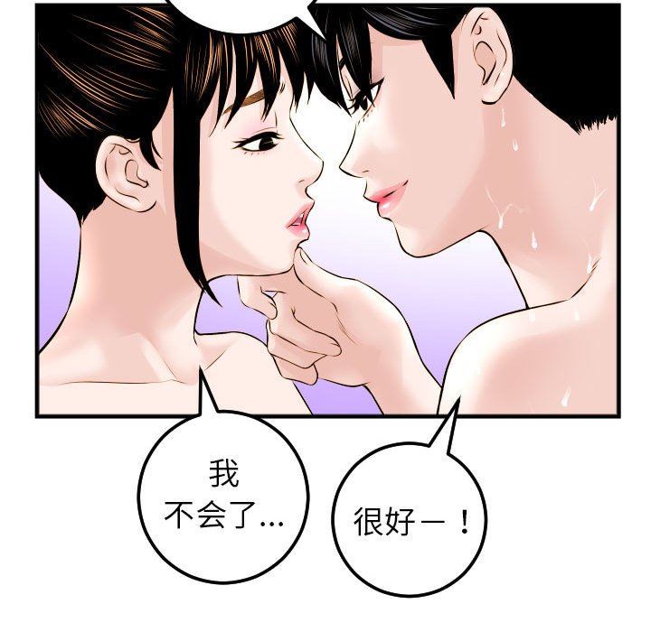 与学姐的那些事  第23话 漫画图片85.jpg