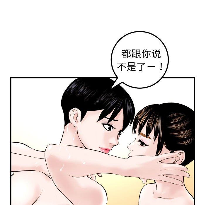 与学姐的那些事  第23话 漫画图片97.jpg