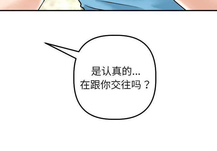 与学姐的那些事  第24话 漫画图片4.jpg