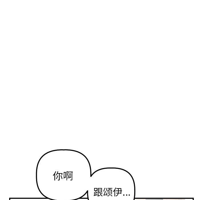 與學姐的那些事 韩漫无遮挡 - 阅读 第24话 7