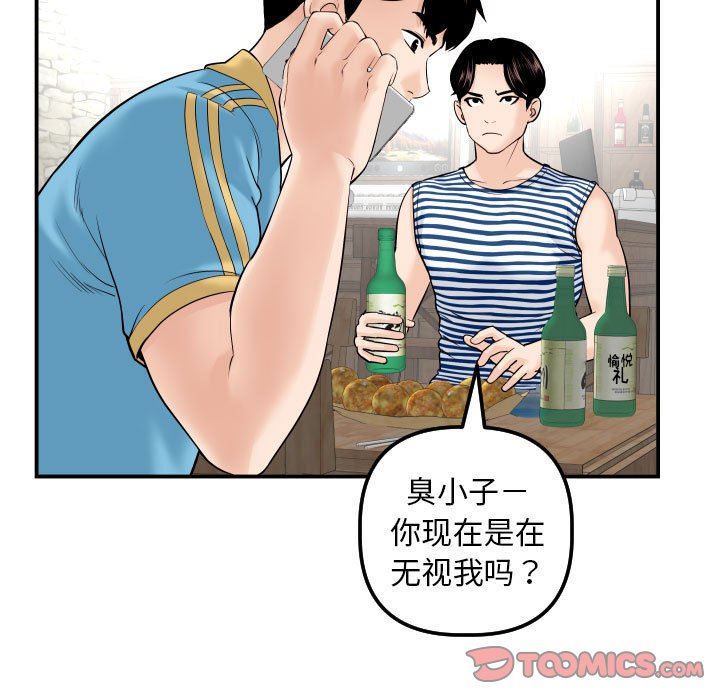 与学姐的那些事  第24话 漫画图片15.jpg