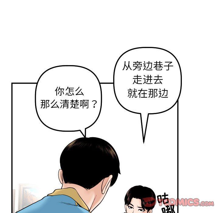 与学姐的那些事  第24话 漫画图片21.jpg