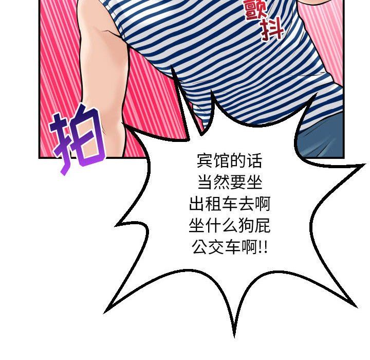 与学姐的那些事  第24话 漫画图片26.jpg