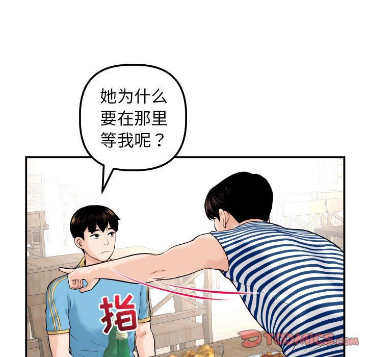 与学姐的那些事  第24话 漫画图片27.jpg