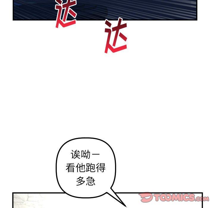 与学姐的那些事  第24话 漫画图片33.jpg