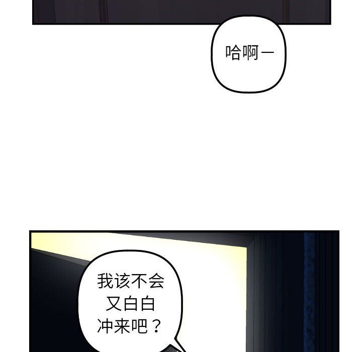 与学姐的那些事  第24话 漫画图片40.jpg