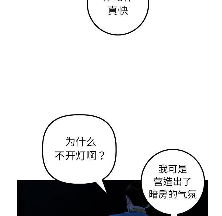 与学姐的那些事  第24话 漫画图片44.jpg