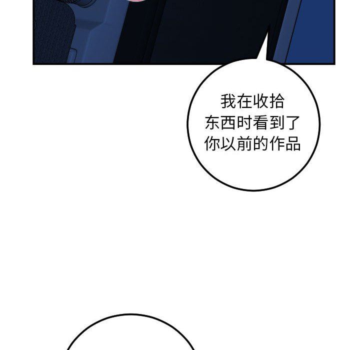 与学姐的那些事  第24话 漫画图片49.jpg