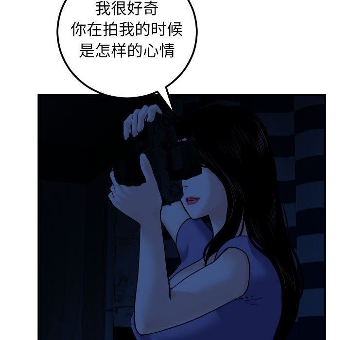 与学姐的那些事  第24话 漫画图片50.jpg