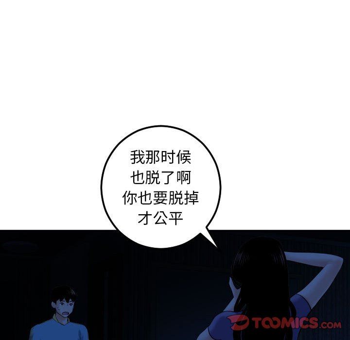 与学姐的那些事  第24话 漫画图片54.jpg