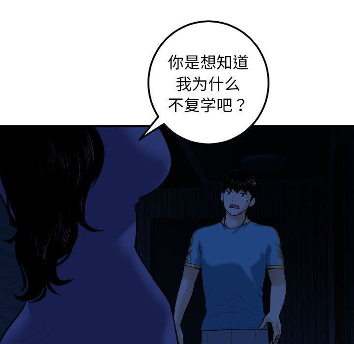 与学姐的那些事  第24话 漫画图片56.jpg