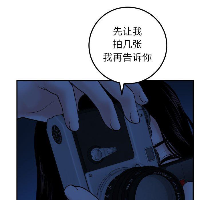 与学姐的那些事  第24话 漫画图片58.jpg