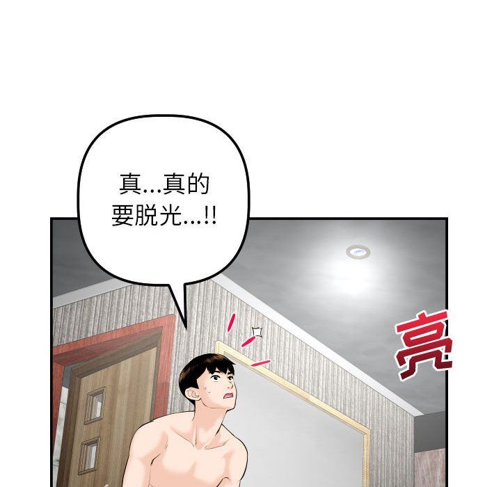 与学姐的那些事  第24话 漫画图片62.jpg