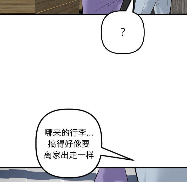 与学姐的那些事  第24话 漫画图片67.jpg