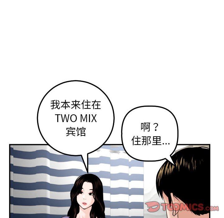 与学姐的那些事  第24话 漫画图片69.jpg