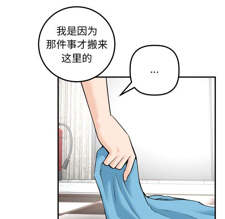 与学姐的那些事  第24话 漫画图片71.jpg