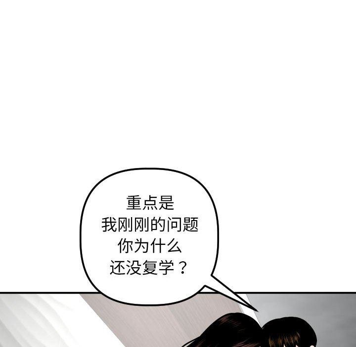 与学姐的那些事  第24话 漫画图片76.jpg