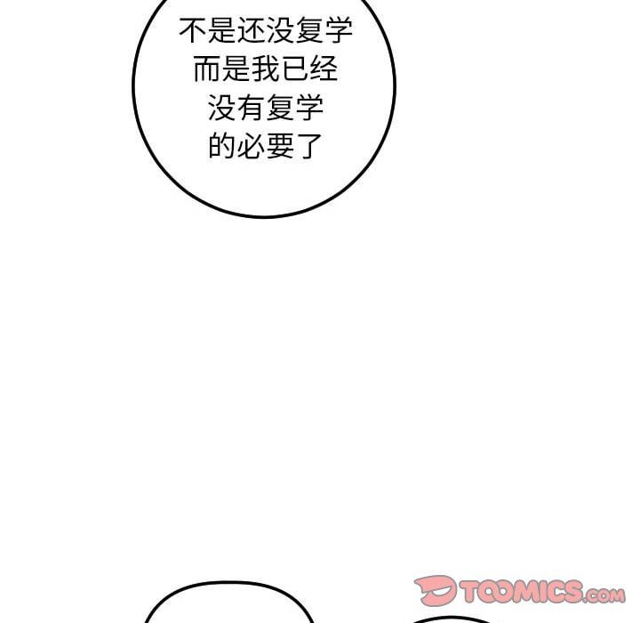 与学姐的那些事  第24话 漫画图片78.jpg