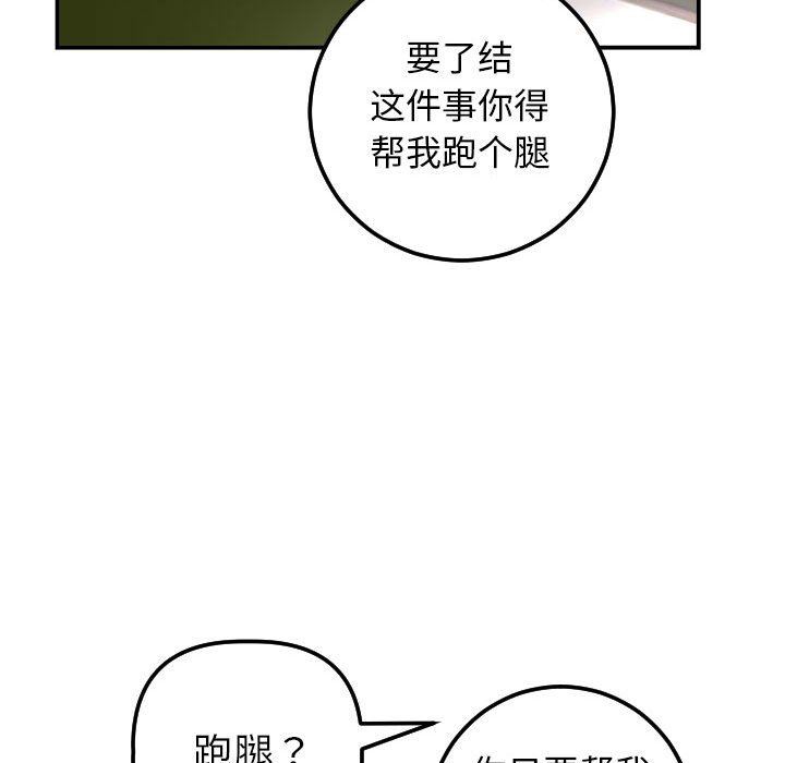 与学姐的那些事  第24话 漫画图片82.jpg