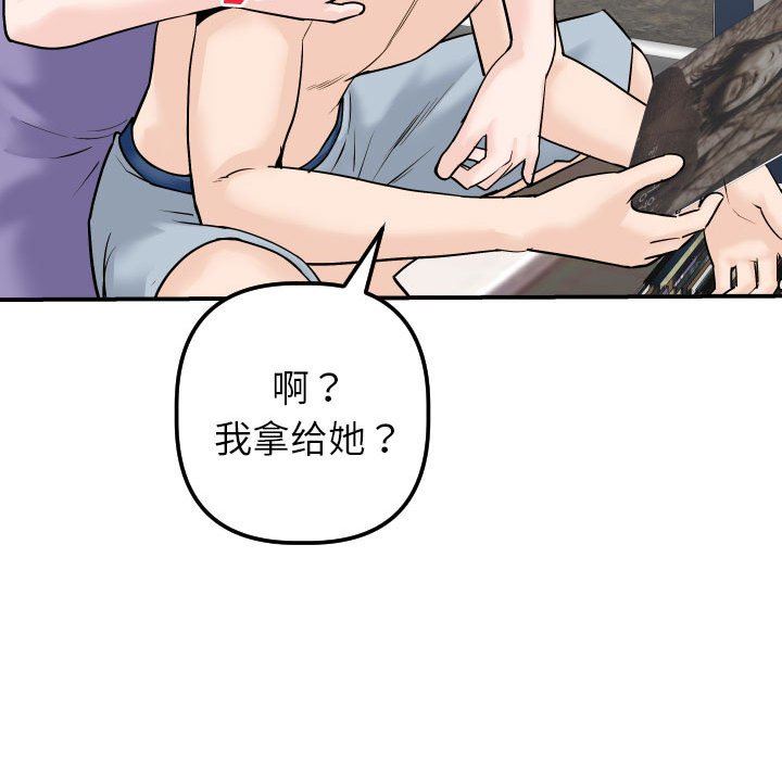 与学姐的那些事  第24话 漫画图片91.jpg